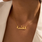 Collier Prénom Arabe Personnalisé