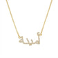 Collier Prénom Arabe Strass