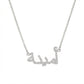 Collier Prénom Arabe Strass