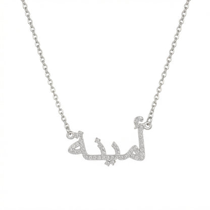 Collier Prénom Arabe Strass