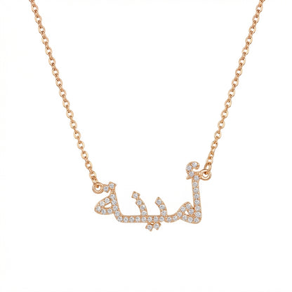 Collier Prénom Arabe Strass