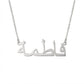 Collier Prénom Arabe Personnalisé