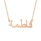 Collier Prénom Arabe Personnalisé